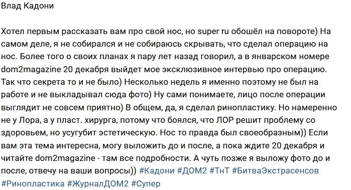 Влад Кадони: Я всё равно бы вам всё рассказал