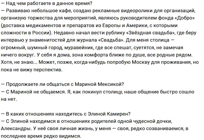 Александр Задойнов: Проекта с меня уже достаточно