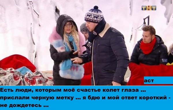 Приколы о Дом-2 (19.12.2017)