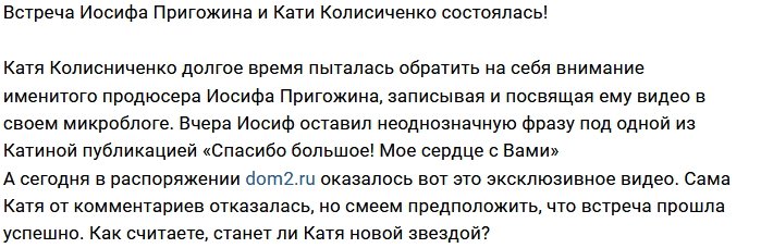 Блог редакции: Колисниченко осуществила свою мечту