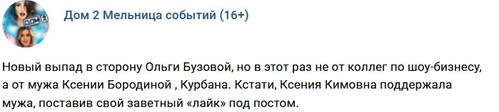 Курбан Омаров хвастается пением жены