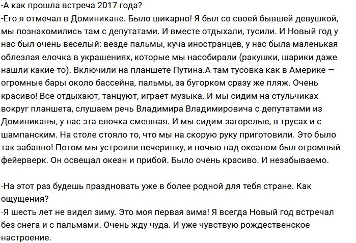 Алексей Чайчиц: Я шесть лет не видел снега