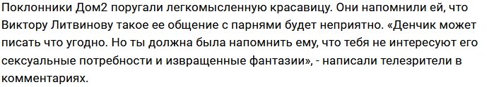 Денис Ковалёв поражен красотой Татьяны Мусульбес