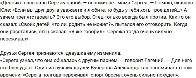 Сергей Кучеров чуть не угодил в тюрьму