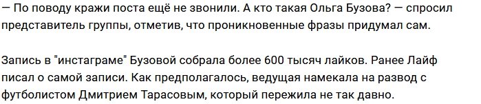 Ольга Бузова подворовывает чужие умные посты