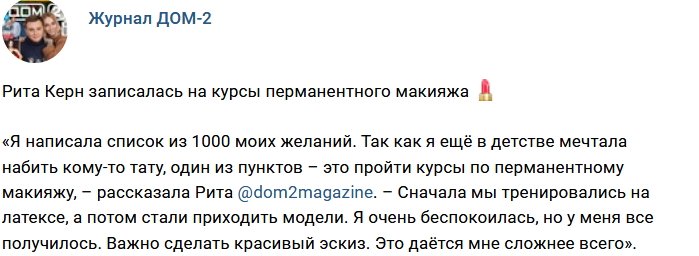 Новости журнала Дом-2 (11.01.2018)