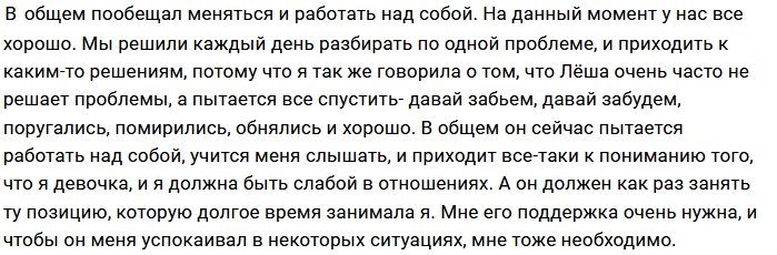 Майя Донцова: Я не выдержала и психанула