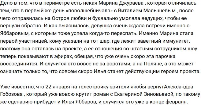 Вопрос о возвращении Ильи Яббарова решен?