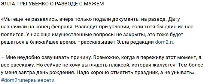 Блог редакции: Суханова делит имущество с мужем