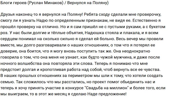 Руслан Минаков: Предстоит кропотливая работа