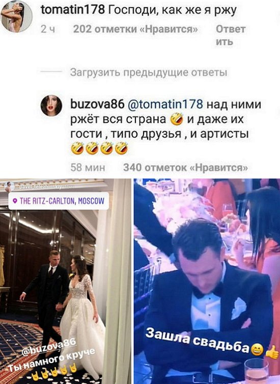 Ольга Бузова дала оценку свадьбе бывшего мужа