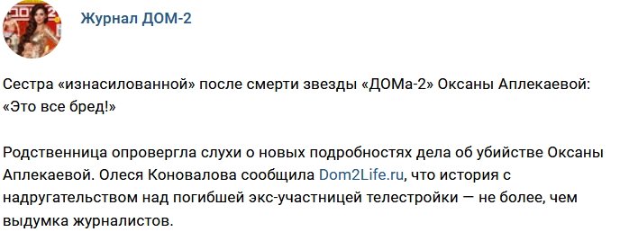 Новости журнала Дом-2 (7.02.2018)
