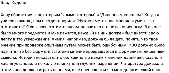 Влад Кадони: Нужно жить, а то будет поздно