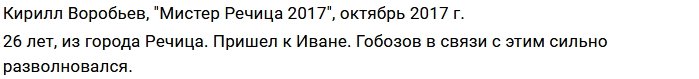 Новенький участник проекта Кирилл Воробьев