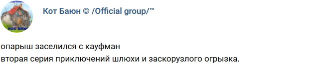 Яббаров и Кауфман опять вместе