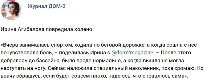 Новости журнала Дом-2 (15.03.2018)