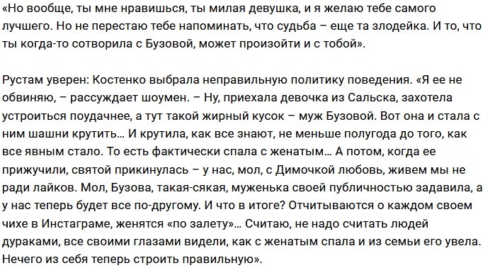 Рустам Калганов: Дорогая, ты стала святой?