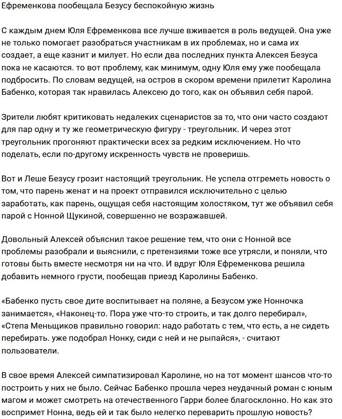 Алексею Безусу нужно готовиться к новым испытаниям?