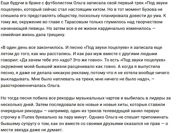 Дмитрий Тарасов назвал песню экс-супруги фекалиями