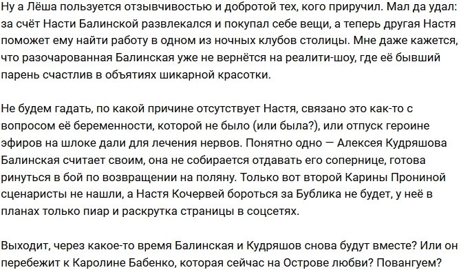 Мнение: Тактика обольщения от Алексея Кудряшова?
