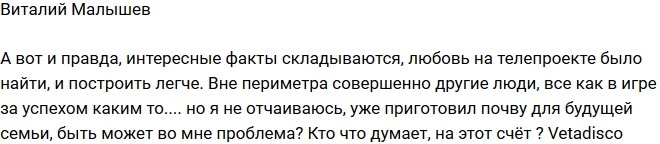 Виталий Малышев: На телестройке было проще!