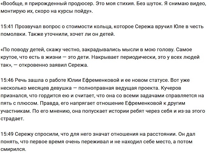 Сергей Кучеров против пышного свадебного банкета