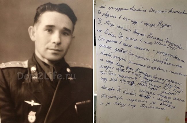 Сын Маргариты Марсо написал письмо прадеду летчику