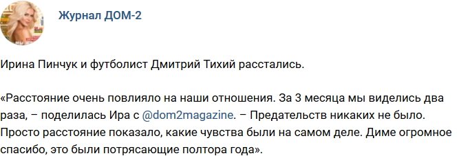 Новости журнала Дом-2 (17.05.2018)