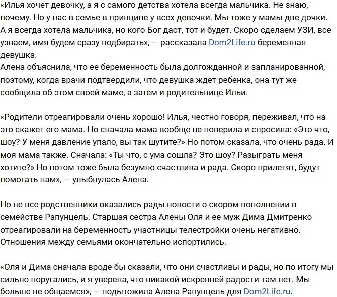 Алена Савкина: Я стала ужасно сонливой!