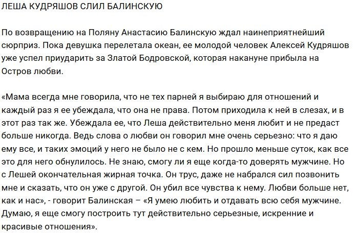 Блог редакции: Кудряшов вновь отказался от Балинской