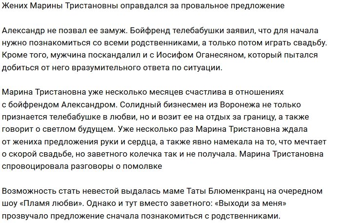 Александр Ковалевский оправдался за бездействие в шоу «Пламя любви»