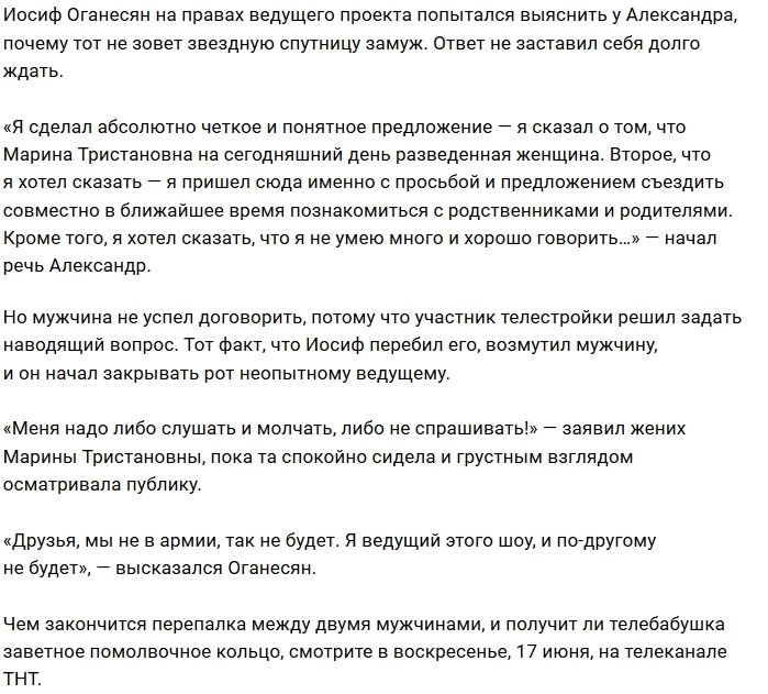 Александр Ковалевский оправдался за бездействие в шоу «Пламя любви»