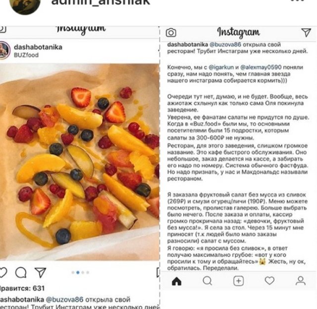 Андрей Ковалев опустил ресторан Ольги Бузовой