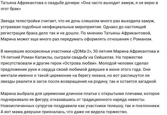 Татьяна Африкантова: После пробной, не захочешь настоящую