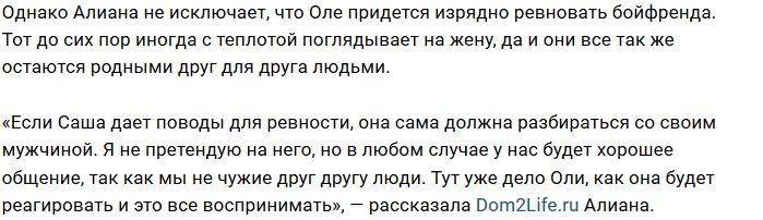 Оля стой. Алиана Гобозова песни тексты. Алиана Гобозова песня мотылек текст.