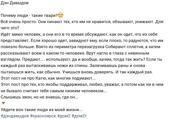 Денис Давыдов: Этот пост про тех, кто якобы поддерживал