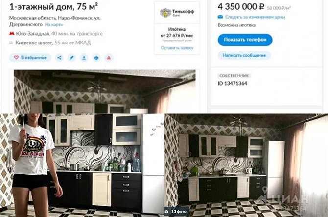 Андрей Чуев разместил объявления о продаже своих домов