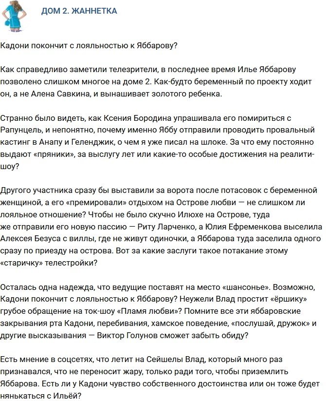 Мнение: Кадони покончит со вседозволенностью Яббарова?