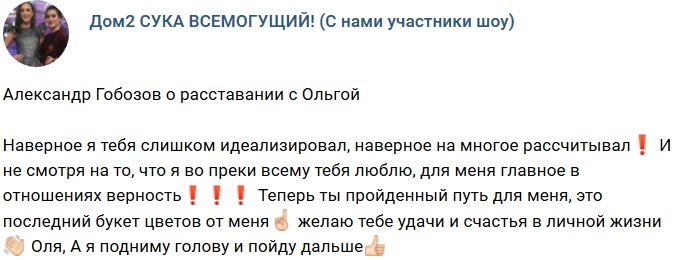 Александр Гобозов: Теперь ты пойдёшь своим путём