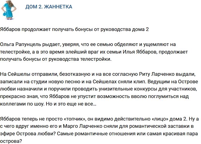 Мнение: Руководство продолжает награждать Яббарова бонусами?