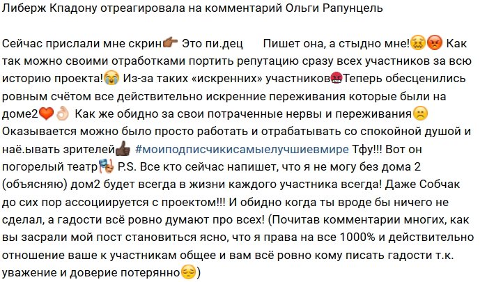 Либерж Кпадону: Обидно за свои потраченные нервы