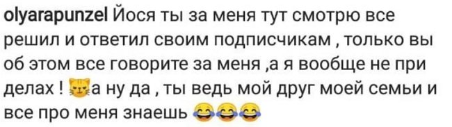 Иосиф Оганесян ругается с Ольгой Рапунцель из-за квартиры