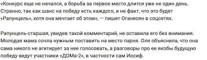 Иосиф Оганесян ругается с Ольгой Рапунцель из-за квартиры