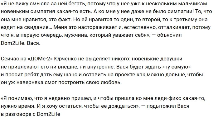 Василий Юрченко: Я оставил бизнес ради Алианы