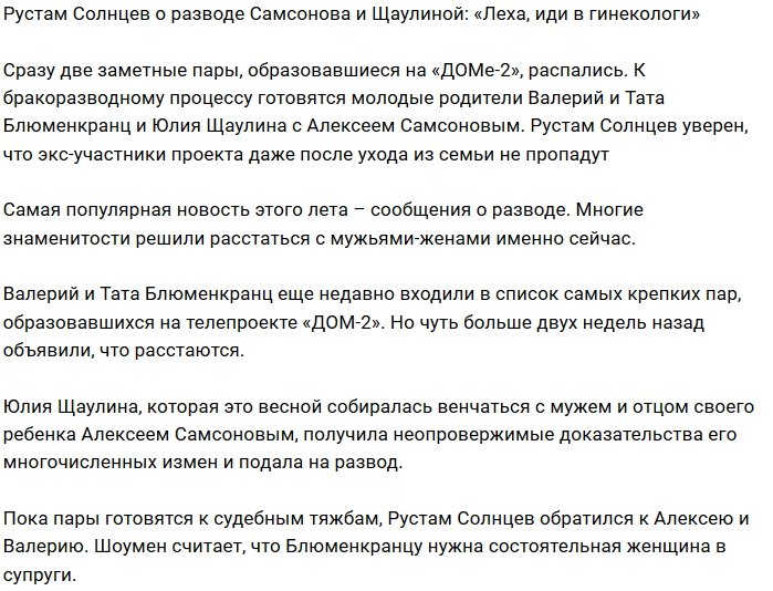 Рустам Калганов: Валере - богатую девушку, Лёхе - кресло гинеколога