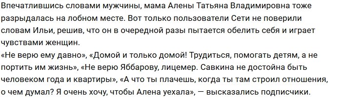 Илья Яббаров: Я хочу взять на руки моего сына
