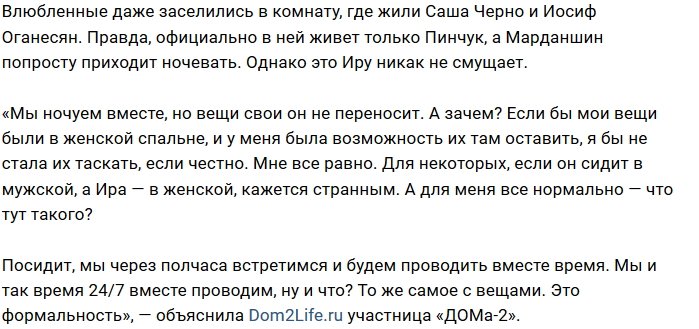 Ирина Пинчук: Саймон спит в моей комнате