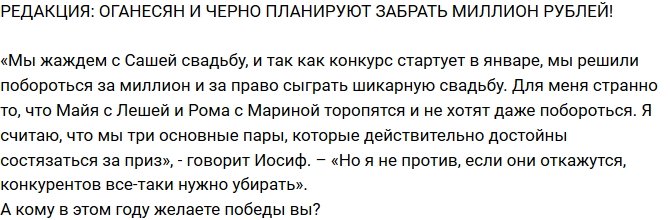 Из блога Редакции: Черно и Оганесян хотят забрать миллион рублей