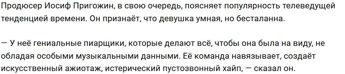 Эксперты считают, что Ольга Бузова скоро уйдёт в закат