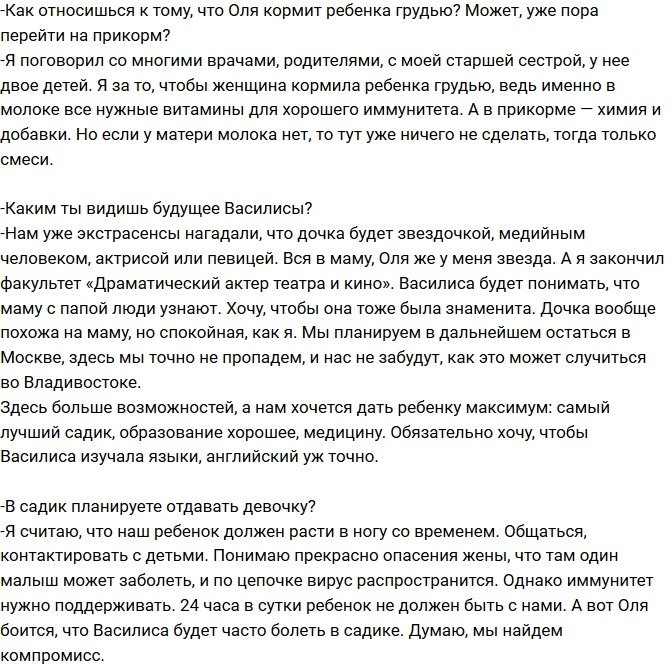 Ольга Рапунцель: В одной груди пропало молоко